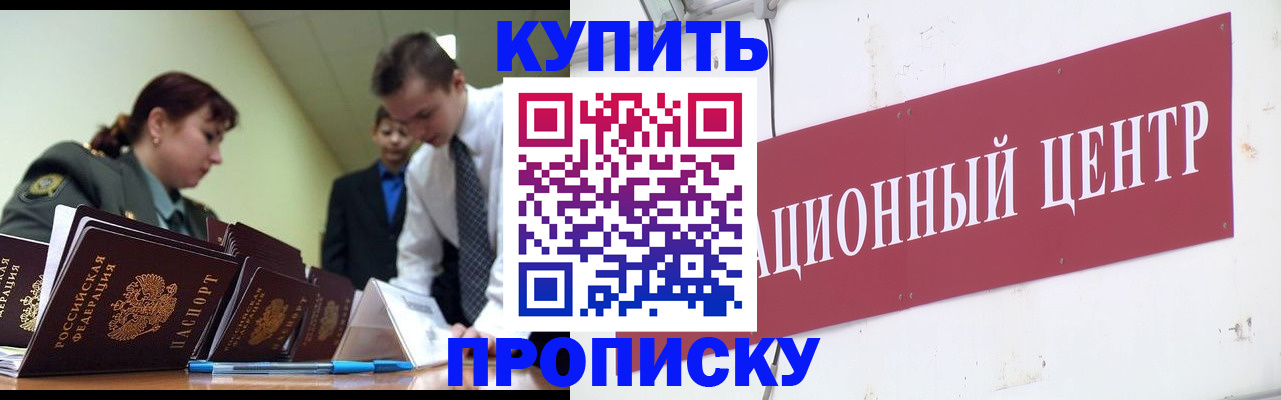 временная регистрация в Семикаракорске