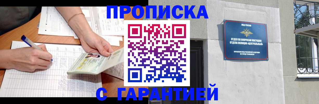 прописка поиск в Семикаракорске