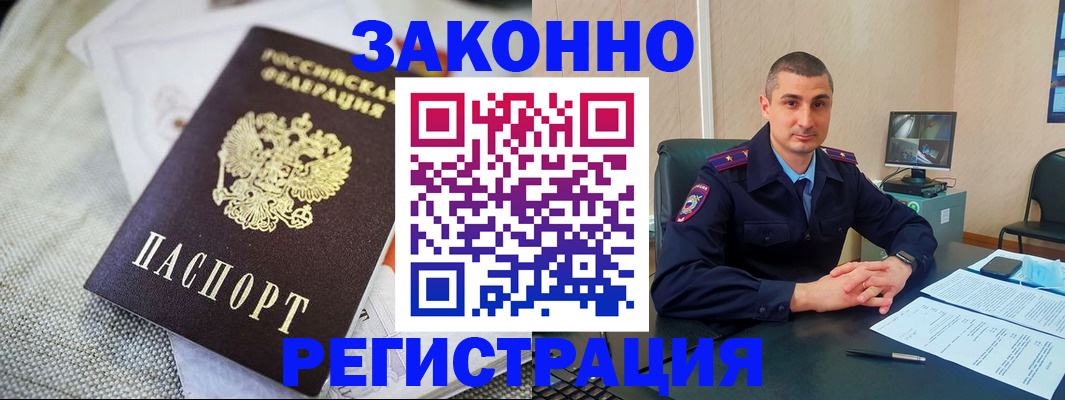 прописка 2025 в Семикаракорске